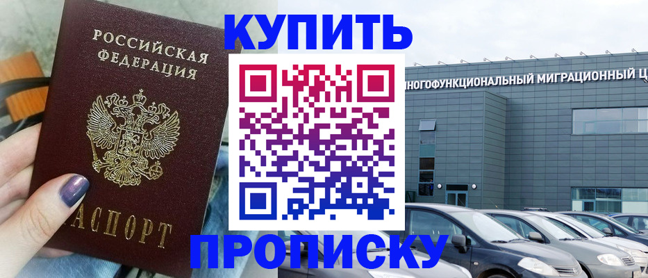 временная регистрация надежно в Шуе
