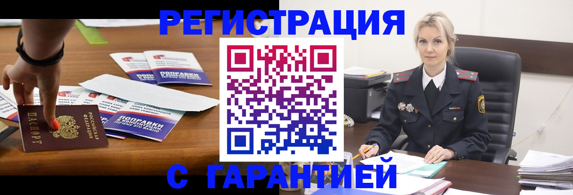 прописка от собственника в Шуе
