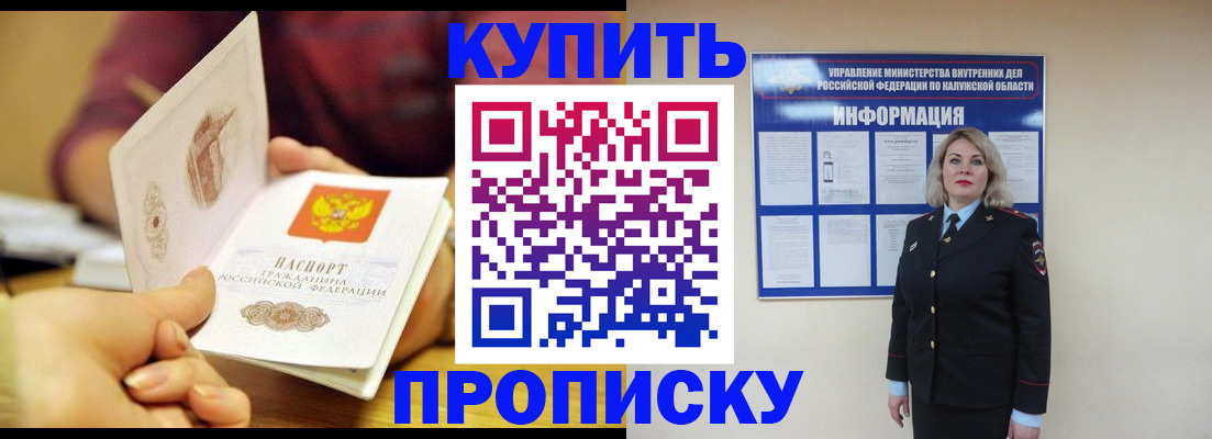 временная регистрация для всех в Шуе