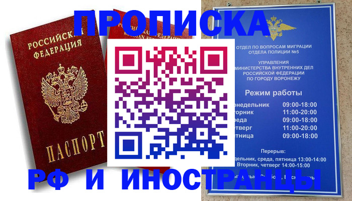 пропишу в квартире в Шуе