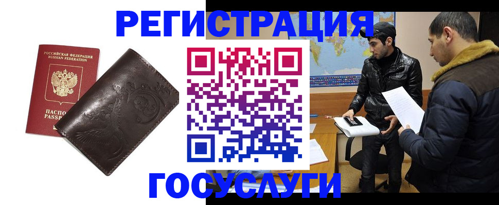 временная регистрация надежно в Шуе