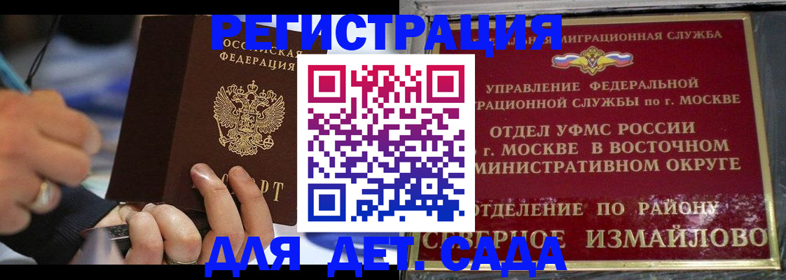 регистрация для школы в Шуе