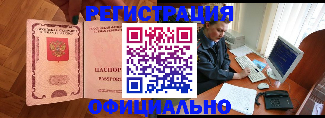 прописка для военкомата в Шуе