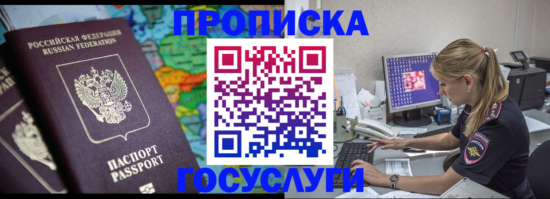временная регистрация собственник в Шуе
